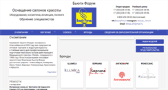 Desktop Screenshot of bf-online.ru